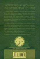 Оголошено вбивство. Image №2