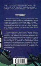 Кишеня повна жита. Image №2