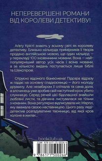 Кишеня повна жита. Image №2