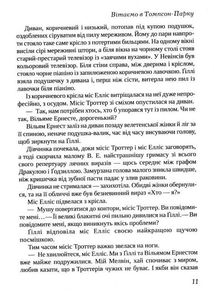 Неперевершена Ґіллі Гопкінз. Зображення №11