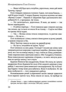 Неперевершена Ґіллі Гопкінз. Зображення №14