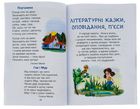 Сучасні українські письменники— дітям. Рекомендоване коло читання. 1 клас. Image №5