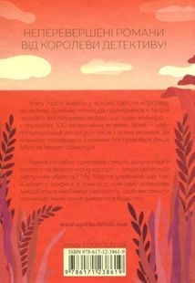 Карибська таємниця. Image №2