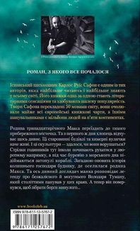 Володар Туману. Книга 1. Image №2