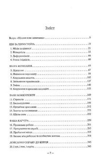 Переможець. Image №3