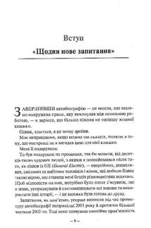Переможець. Image №4