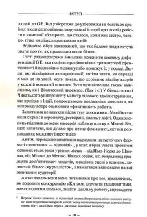 Переможець. Image №5