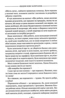 Переможець. Image №6