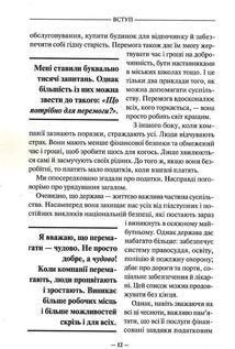 Переможець. Image №7