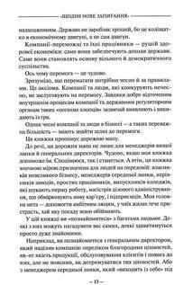 Переможець. Image №8