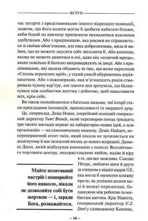 Переможець. Image №9