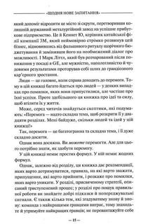 Переможець. Image №10