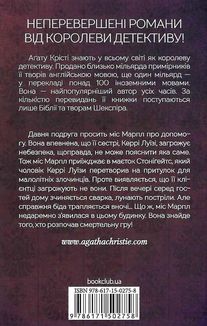 Гра дзеркал. Зображення №2