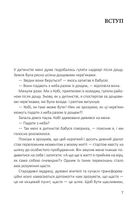 Посібник зі щастя. Як наповнити своє життя достатком і радістю. Зображення №4