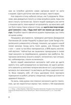 Посібник зі щастя. Як наповнити своє життя достатком і радістю. Зображення №5