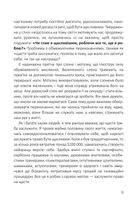 Посібник зі щастя. Як наповнити своє життя достатком і радістю. Зображення №6