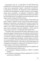Посібник зі щастя. Як наповнити своє життя достатком і радістю. Зображення №8