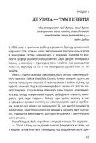 Посібник зі щастя. Як наповнити своє життя достатком і радістю. Зображення №10