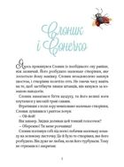 Прекрасні бабусині казочки із садочка. Image №4