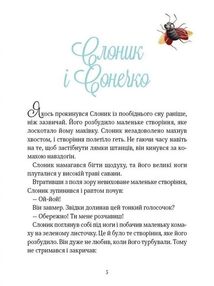 Прекрасні бабусині казочки із садочка. Image №4