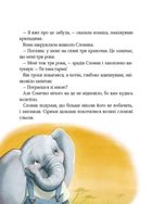 Прекрасні бабусині казочки із садочка. Image №7