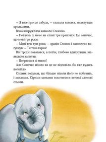 Прекрасні бабусині казочки із садочка. Image №7