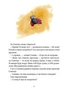 Прекрасні бабусині казочки із садочка. Image №8