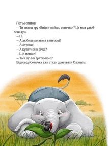 Прекрасні бабусині казочки із садочка. Image №9