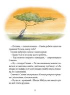 Прекрасні бабусині казочки із садочка. Image №10