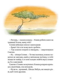 Прекрасні бабусині казочки із садочка. Image №10