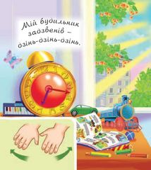 Аґусики вчаться говорити. Я вдома. Image №2