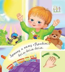 Аґусики вчаться говорити. Я вдома. Image №3
