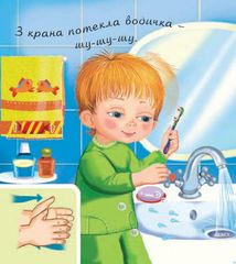 Аґусики вчаться говорити. Я вдома. Image №4