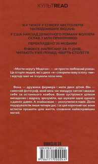 Мости округу Медісон. Зображення №2