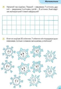 Розумні совенята. Збірка розвивальних завдань. 5-6 років. Image №8