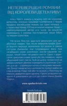 Перст провидіння. Image №2