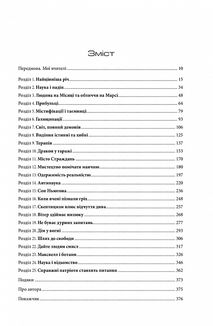 Світ, повний демонів. Наука, як свічка у пітьмі . Image №3