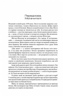 Світ, повний демонів. Наука, як свічка у пітьмі . Image №4