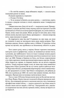 Світ, повний демонів. Наука, як свічка у пітьмі . Image №5