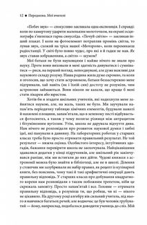 Світ, повний демонів. Наука, як свічка у пітьмі . Image №6
