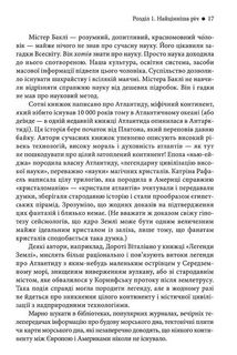 Світ, повний демонів. Наука, як свічка у пітьмі . Image №10