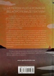 І не лишилось жодного. Image №2