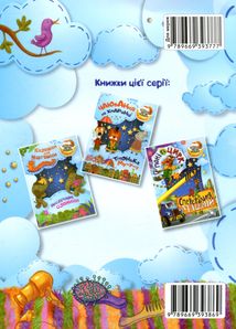 На добраніч! Свинка-балеринка. Вусатий Киць-киць. Зображення №2