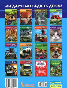 Світ навколо нас. Фотоенциклопедія. Акули. Image №2