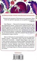 Захар Беркут . Image №2