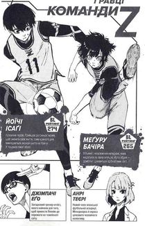 Синя тюрма. Том 3. Зображення №6