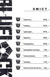 Синя тюрма. Том 3. Зображення №8
