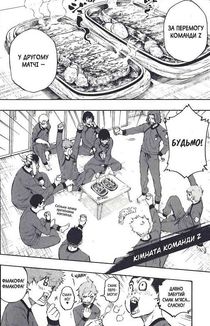 Синя тюрма. Том 3. Зображення №10