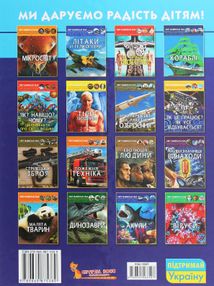 Світ навколо нас. Фотоенциклопедія. Бактерії. Image №2