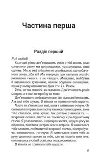 Сім щасливих днів. Image №3